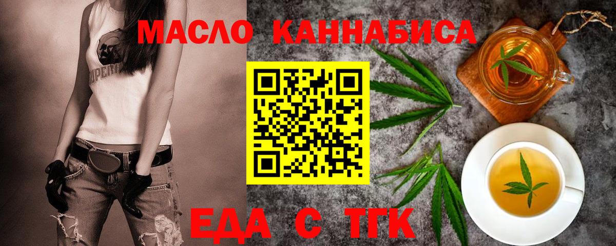 Советск  Cannafood марихуана  Вход с VPN 