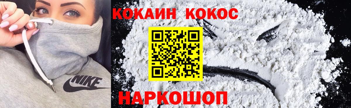 COCAIN Fish Scale  Вход с VPN  COCAIN  Советск  COCAIN Колумбийский 