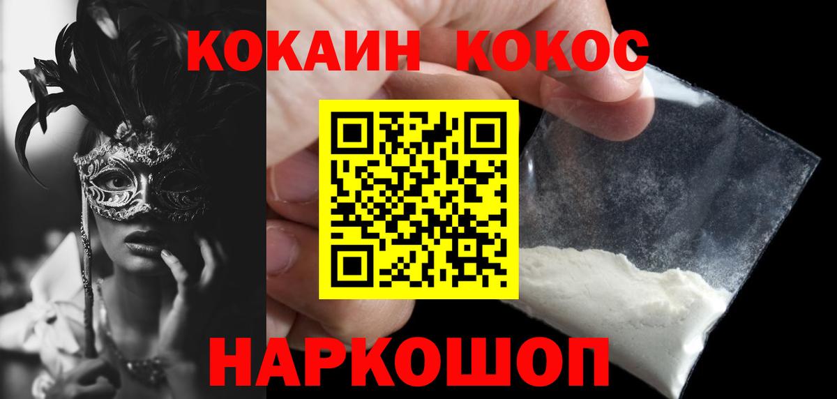 Cocaine Columbia Советск