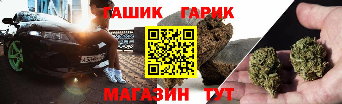 ГАШ 40% ТГК  где можно купить наркотик  ГАШ гашик  Советск  Вход с VPN 