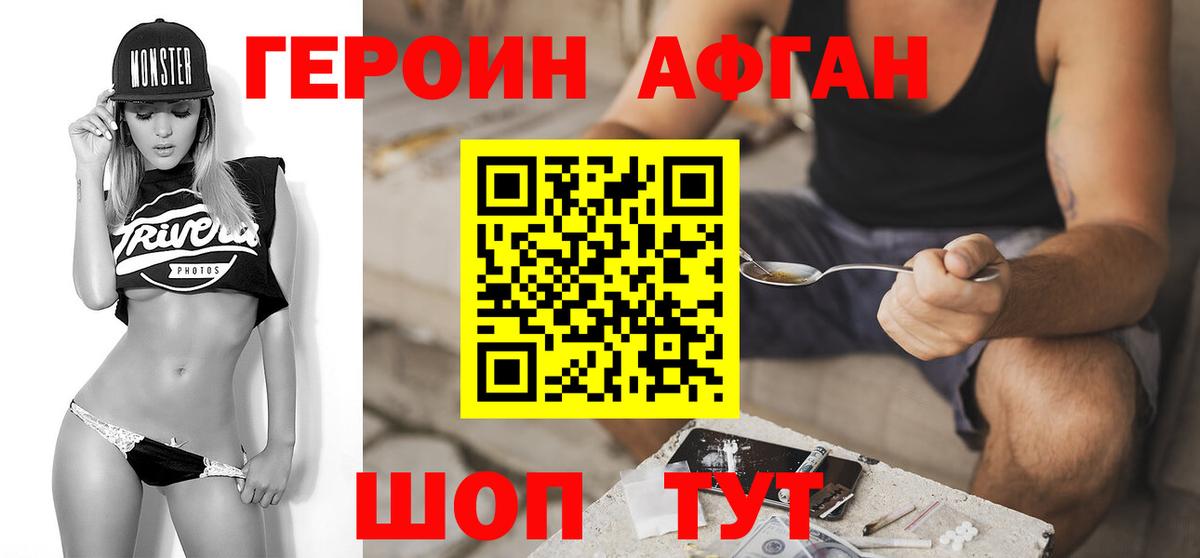 Советск  ГЕРОИН герыч  Вход с VPN 