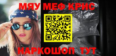 мефедрон Обнинск