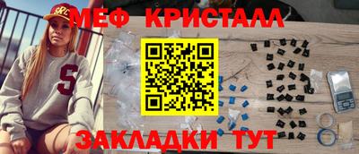 мефедрон Обнинск