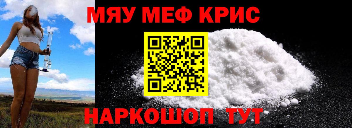 МЕФ mephedrone  Меф  Меф 4 MMC  Советск  MEGA ссылки  где купить наркотик  Меф  Вход с VPN 