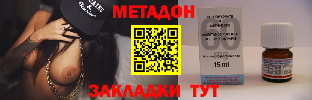 МЕТАДОН белоснежный  Вход с VPN  Советск  ОМГ ОМГ ТОР  МЕТАДОН кристалл 