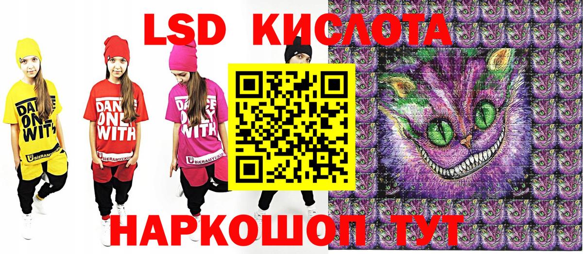 Лсд 25  Cocaine  Советск  APVP СОЛЬ кристаллы  Конопля  ГАШ  Мефедрон   Вход с VPN 
