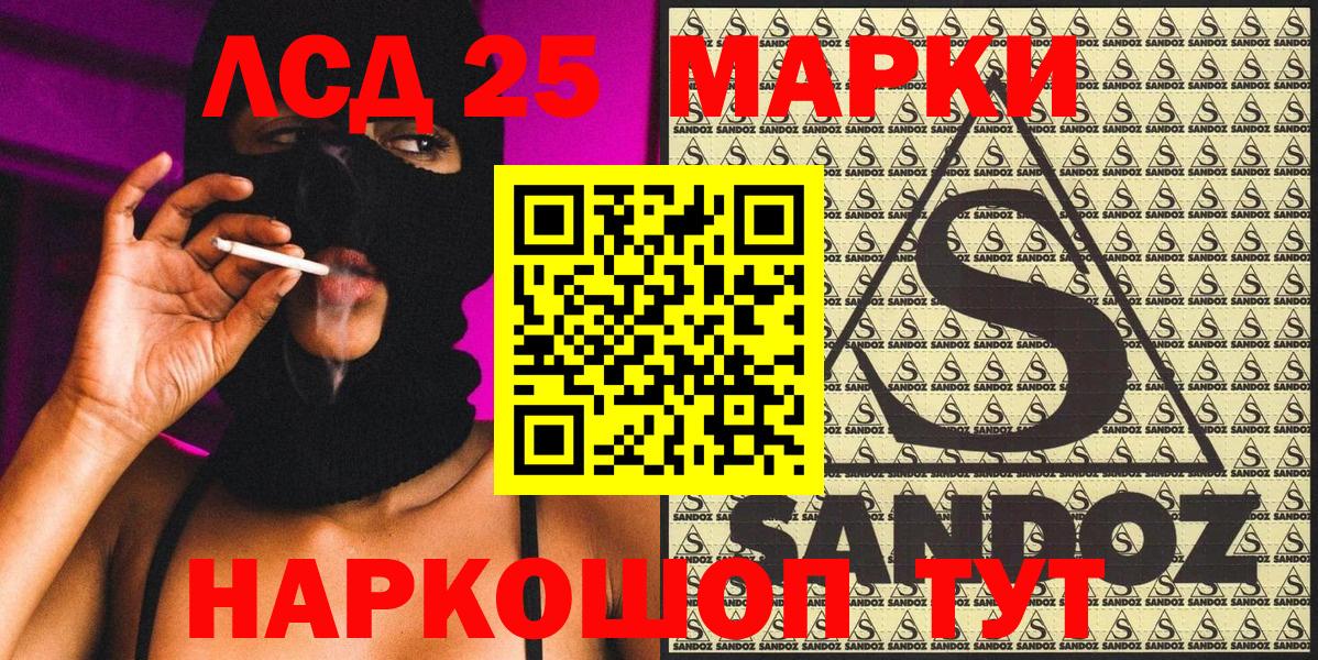 Советск  Марки N-bome 1,5мг  Вход с VPN  даркнет сайт  Марки N-bome 1,5мг 